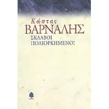 Μη διαθέσιμο εξώφυλλο