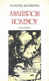 Μη διαθέσιμο εξώφυλλο