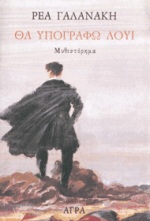 Μη διαθέσιμο εξώφυλλο