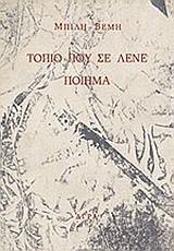 Μη διαθέσιμο εξώφυλλο