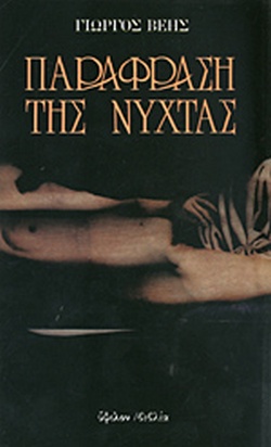 Μη διαθέσιμο εξώφυλλο