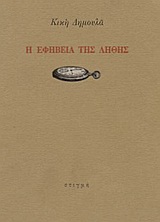 Μη διαθέσιμο εξώφυλλο