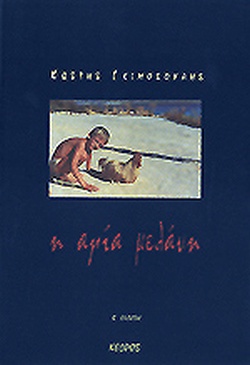 Μη διαθέσιμο εξώφυλλο