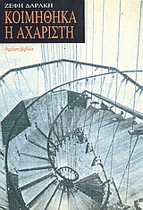 Μη διαθέσιμο εξώφυλλο