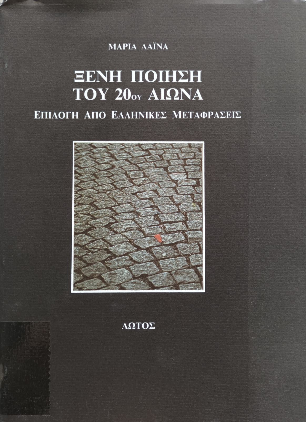 Μη διαθέσιμο εξώφυλλο