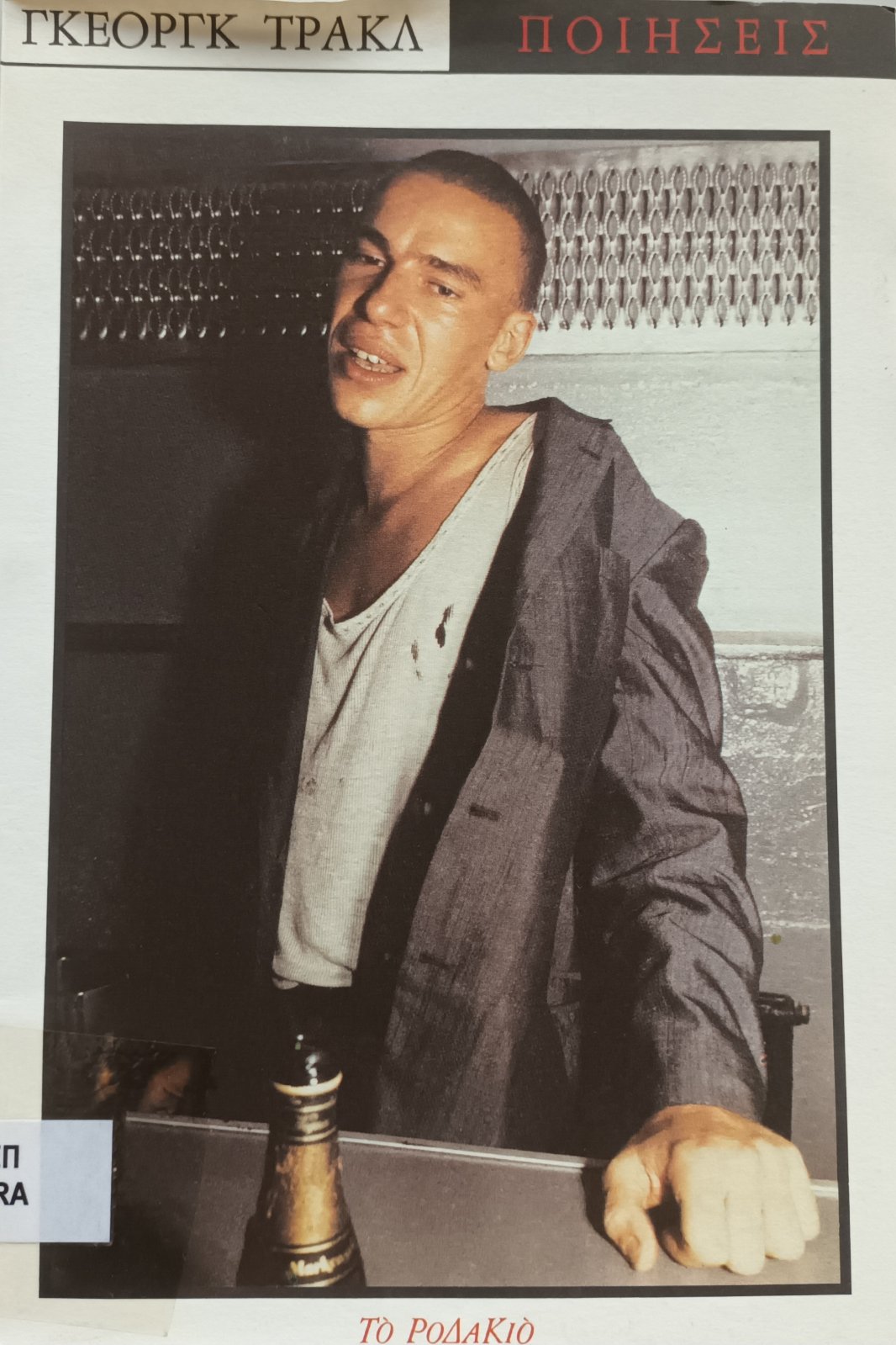 Μη διαθέσιμο εξώφυλλο