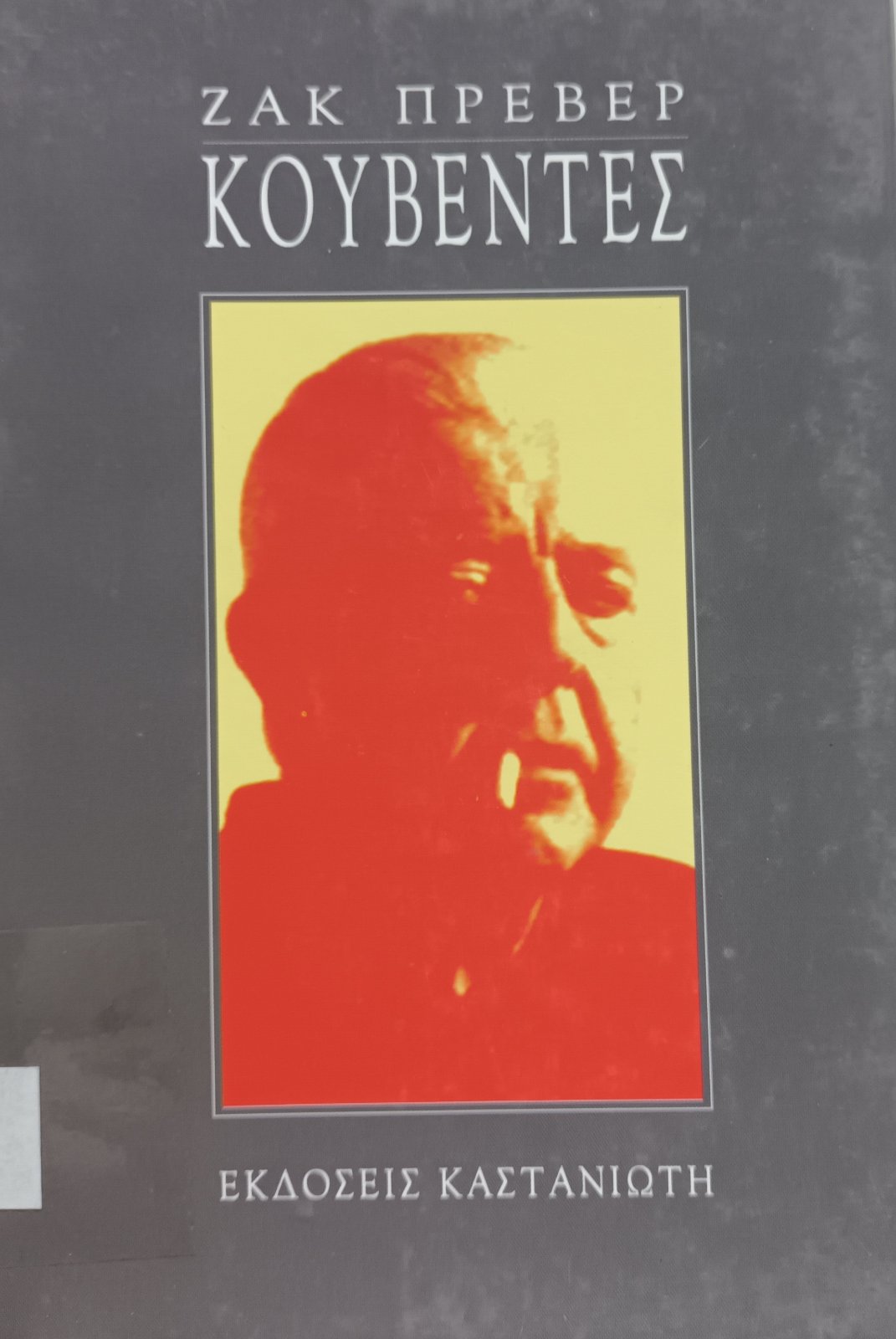 Μη διαθέσιμο εξώφυλλο