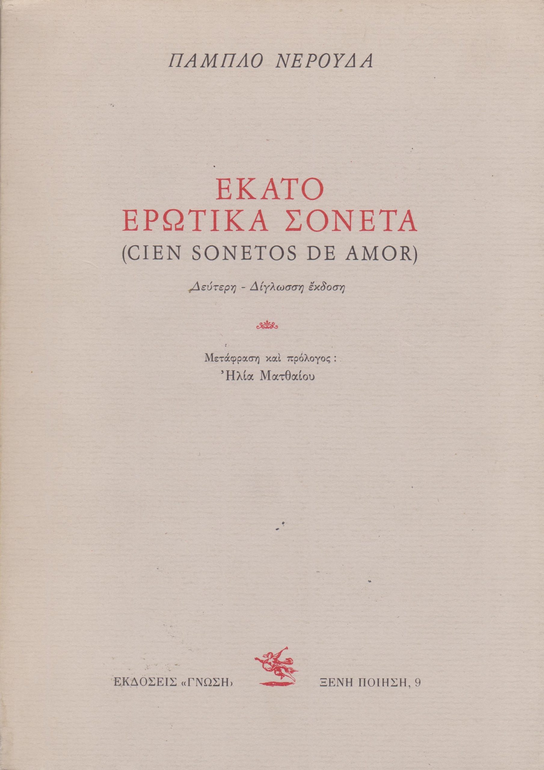 Μη διαθέσιμο εξώφυλλο