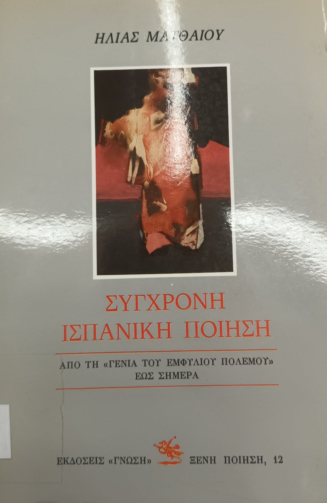 Μη διαθέσιμο εξώφυλλο