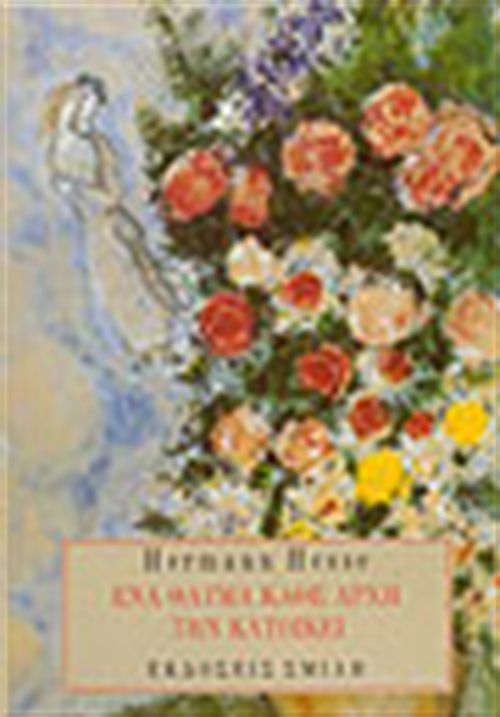 Μη διαθέσιμο εξώφυλλο